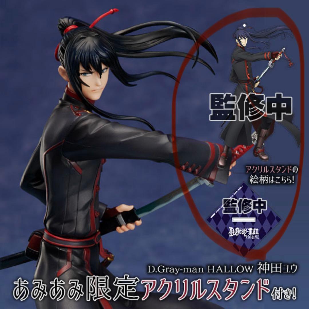 期間限定お値下げ Dグレ HALLOW あみあみ限定 アクリルスタンド 神田