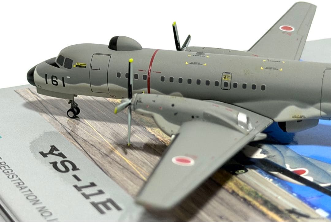 全日空商事 1/200 YS-11E 航空自衛隊 YS21151 - メルカリ