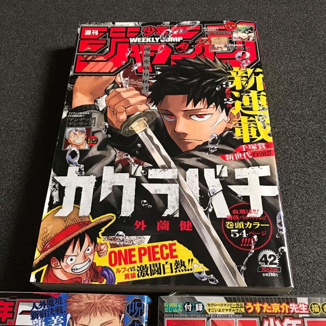 週刊少年ジャンプ カグラバチ 新連載 1周年 他 - メルカリ
