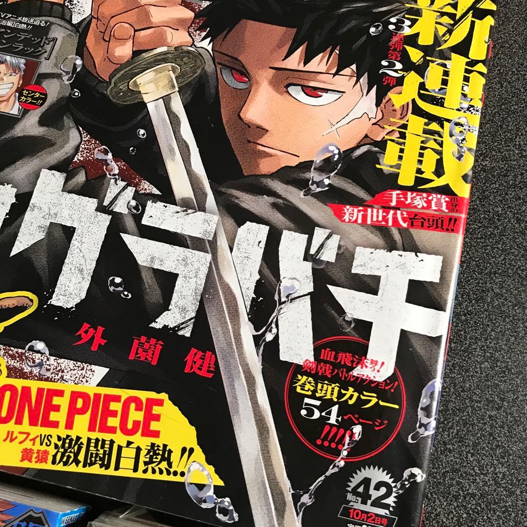 週刊少年ジャンプ カグラバチ 新連載 1周年 他 - メルカリ