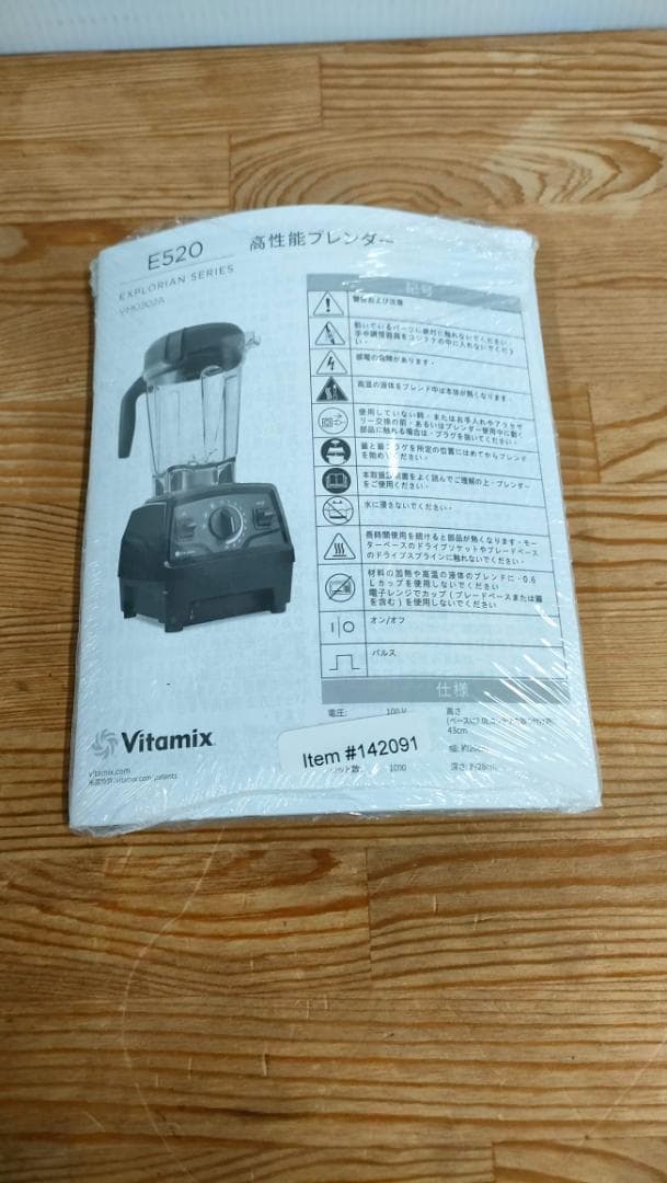 目立った傷や汚れなし】バイタミックスE520 ブラック 1628 - メルカリ