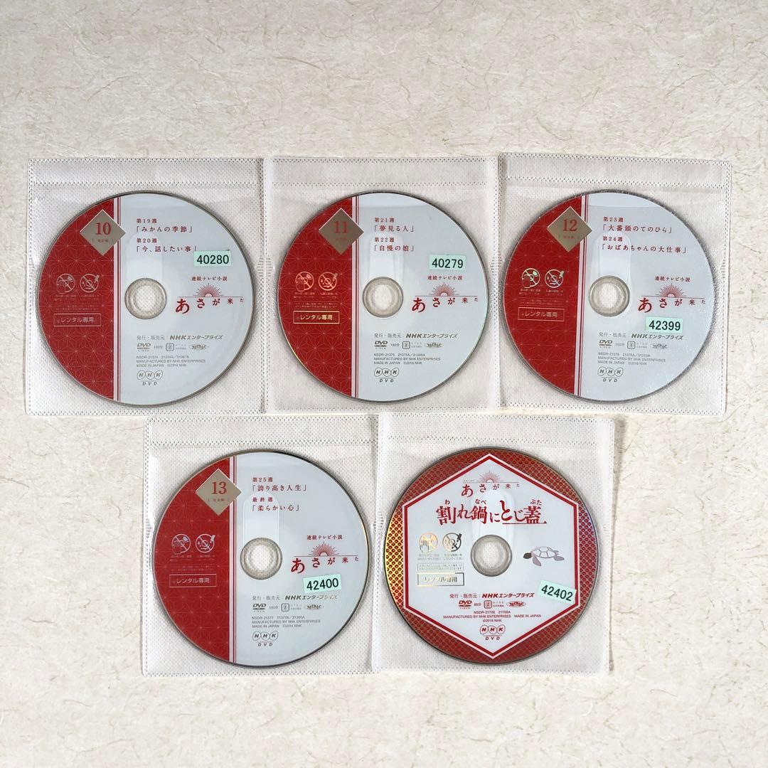 あさが来た 完全版 全13巻 + スピンオフ 割れ鍋にとじ蓋 全14巻 DVD