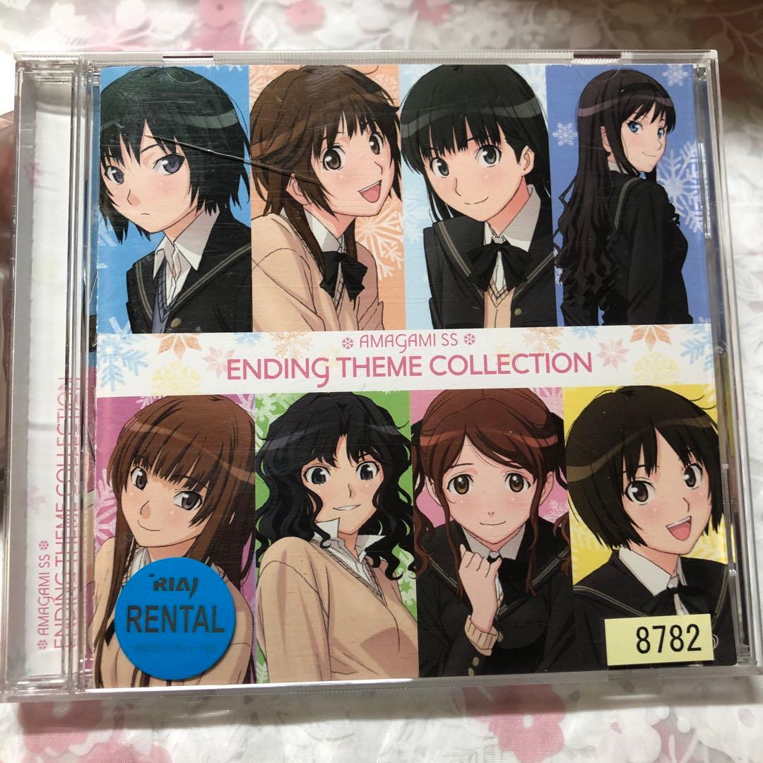 アマガミSS アルバム エンディングテーマコレクション CD w棚1b館