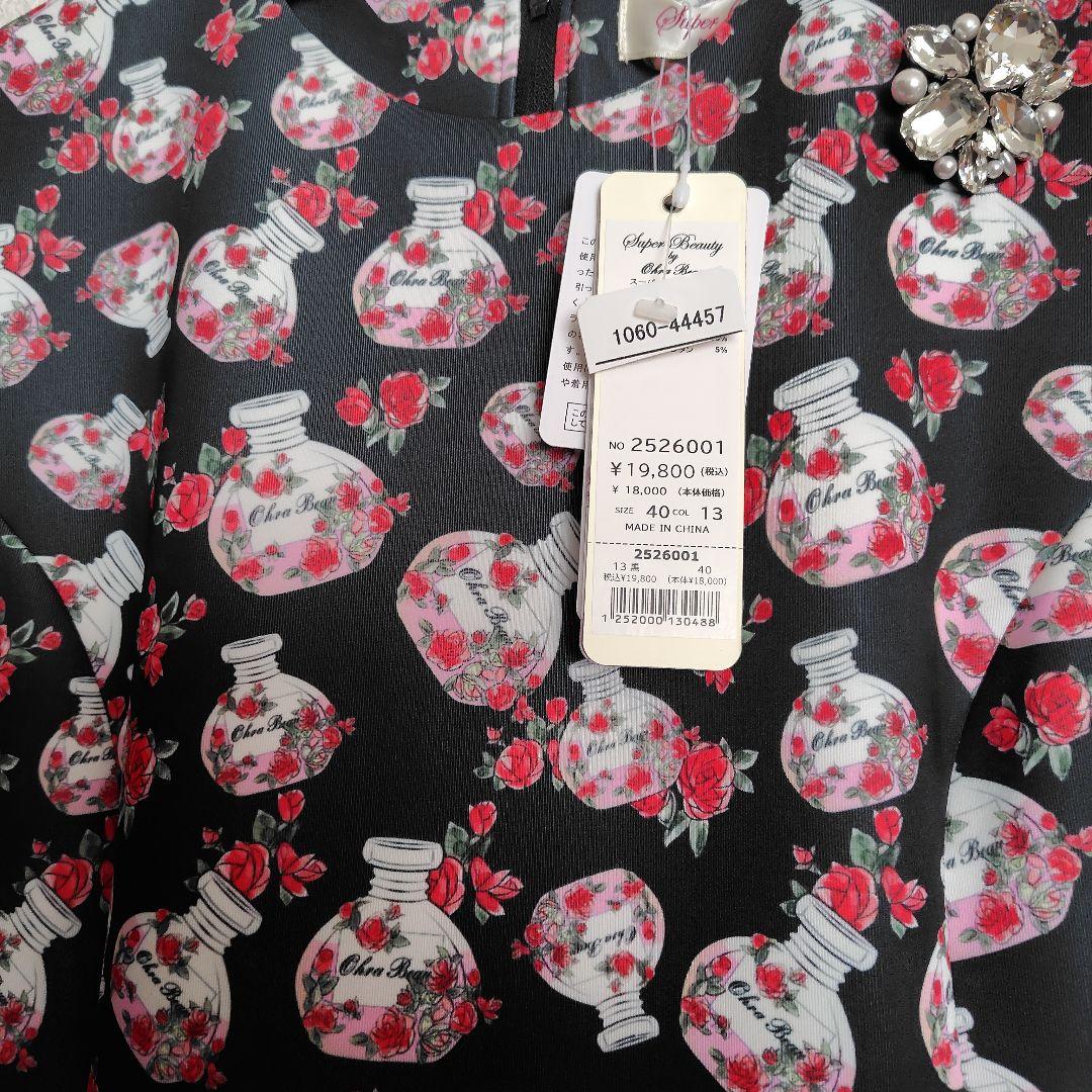 スーパービューティワンピースサイズ40 香水瓶柄 新品未使用 - メルカリ