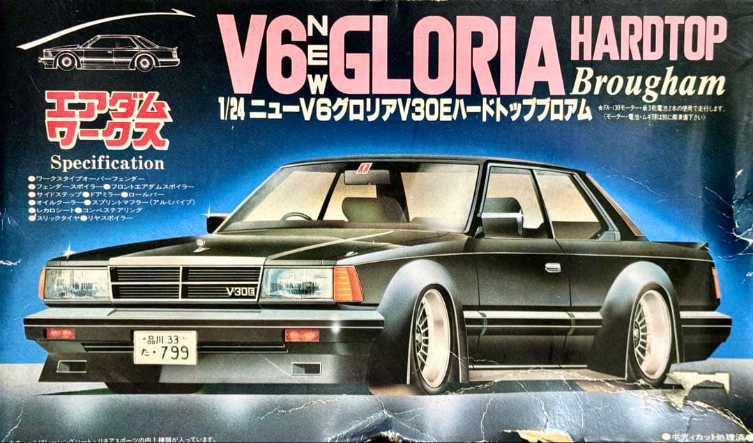 ジ*ー様 【絶版完成品】フジミ•Y30 グロリア 前期型 エアダムワークス