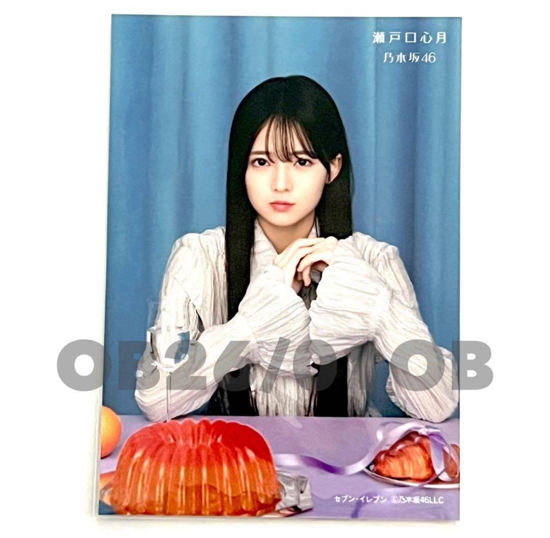 乃木坂46 my respect アルバム 生写真 特典 瀬戸口心月 - メルカリ