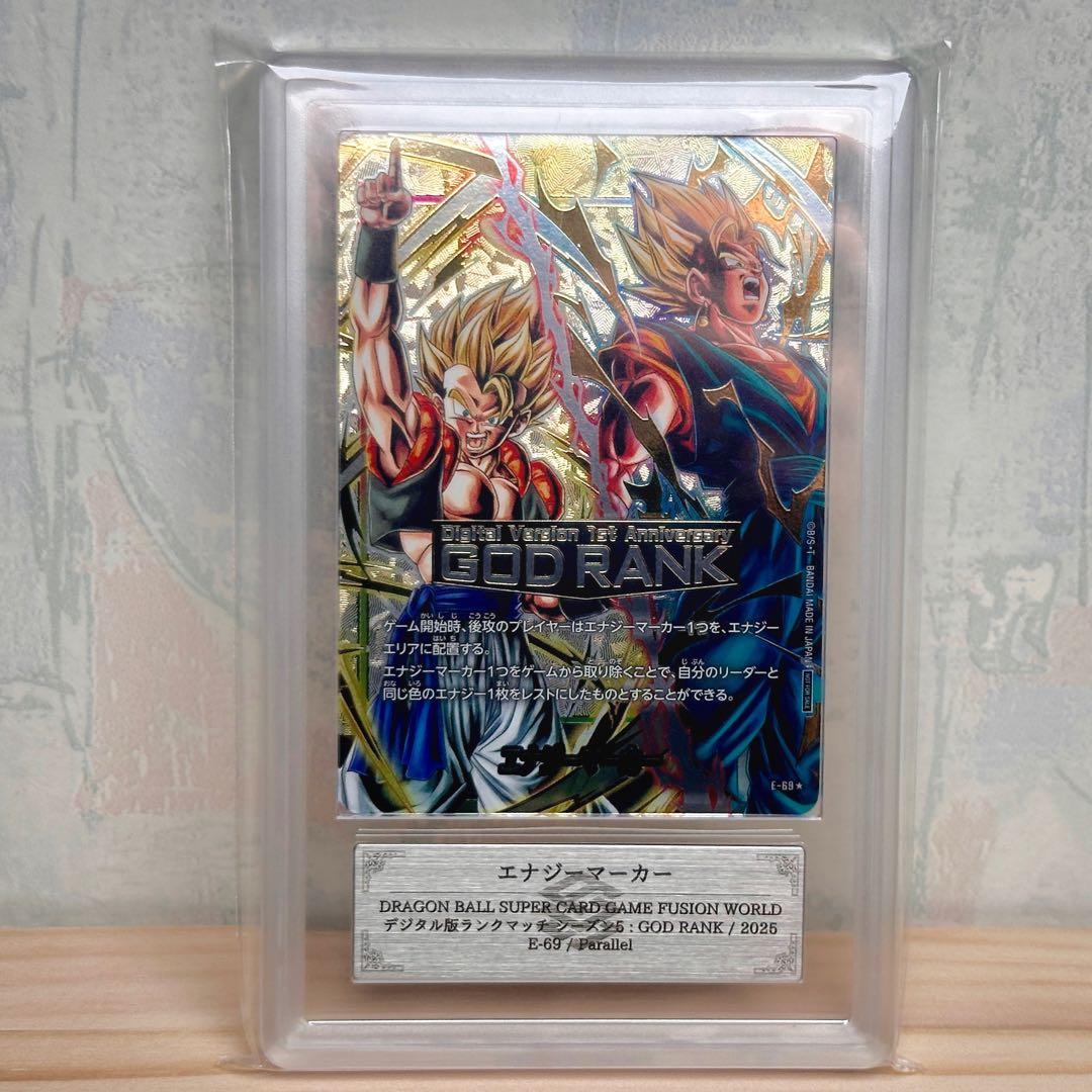 ARS10 エナジーマーカー GodRank ドラゴンボール FWS5 E-69 - メルカリ
