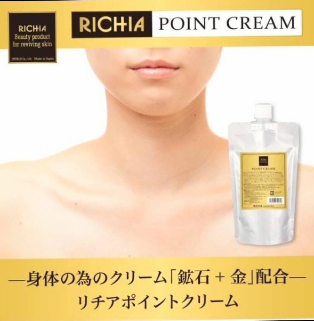 C115.116】 リチアポイントクリーム マッサージクリーム 300g