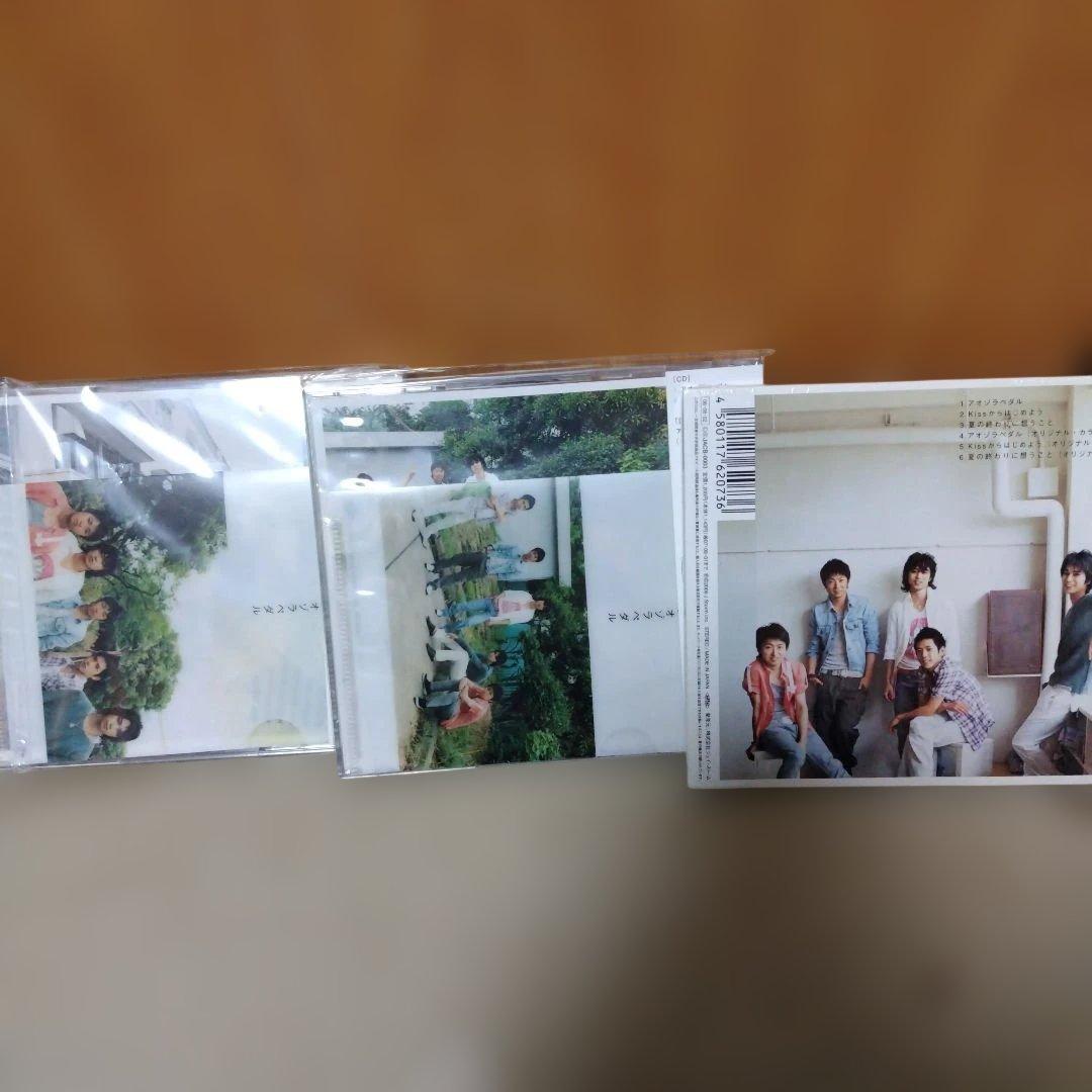 嵐 アオゾラペダル 初回限定A B 通常盤 初回プレス限定 3タイプ未開封