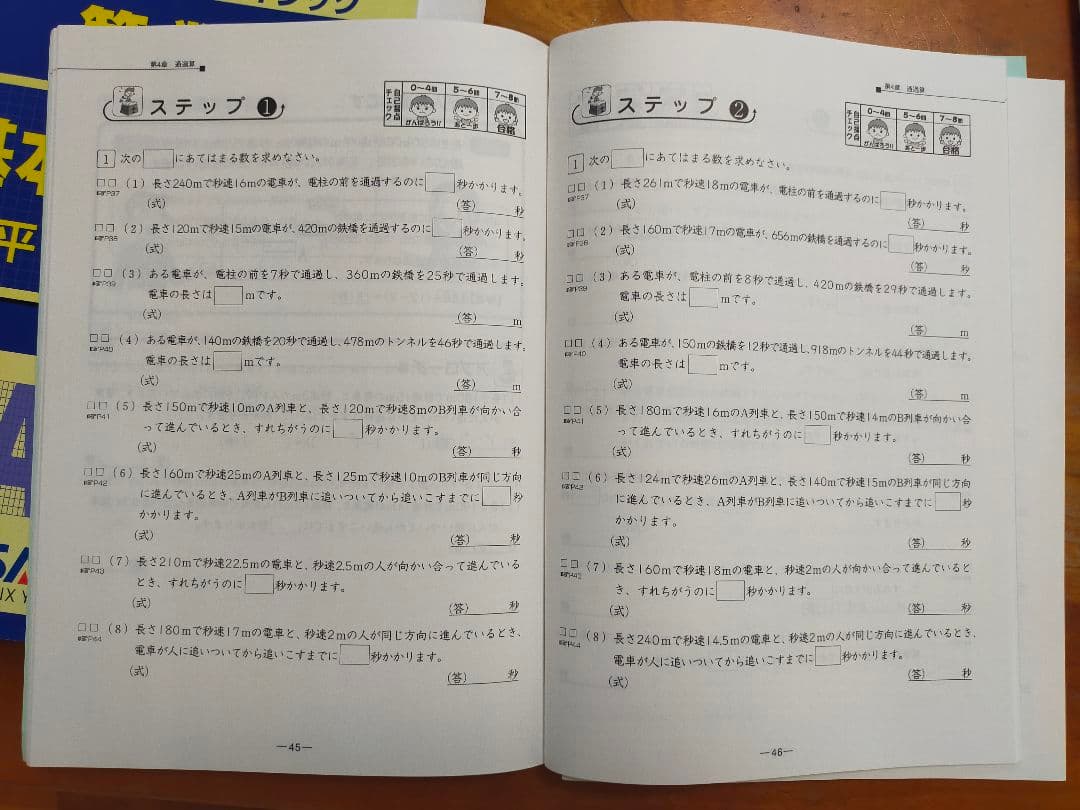 サピックス sapix 算数分野別問題集 ベイシック基本60題 5冊 セット