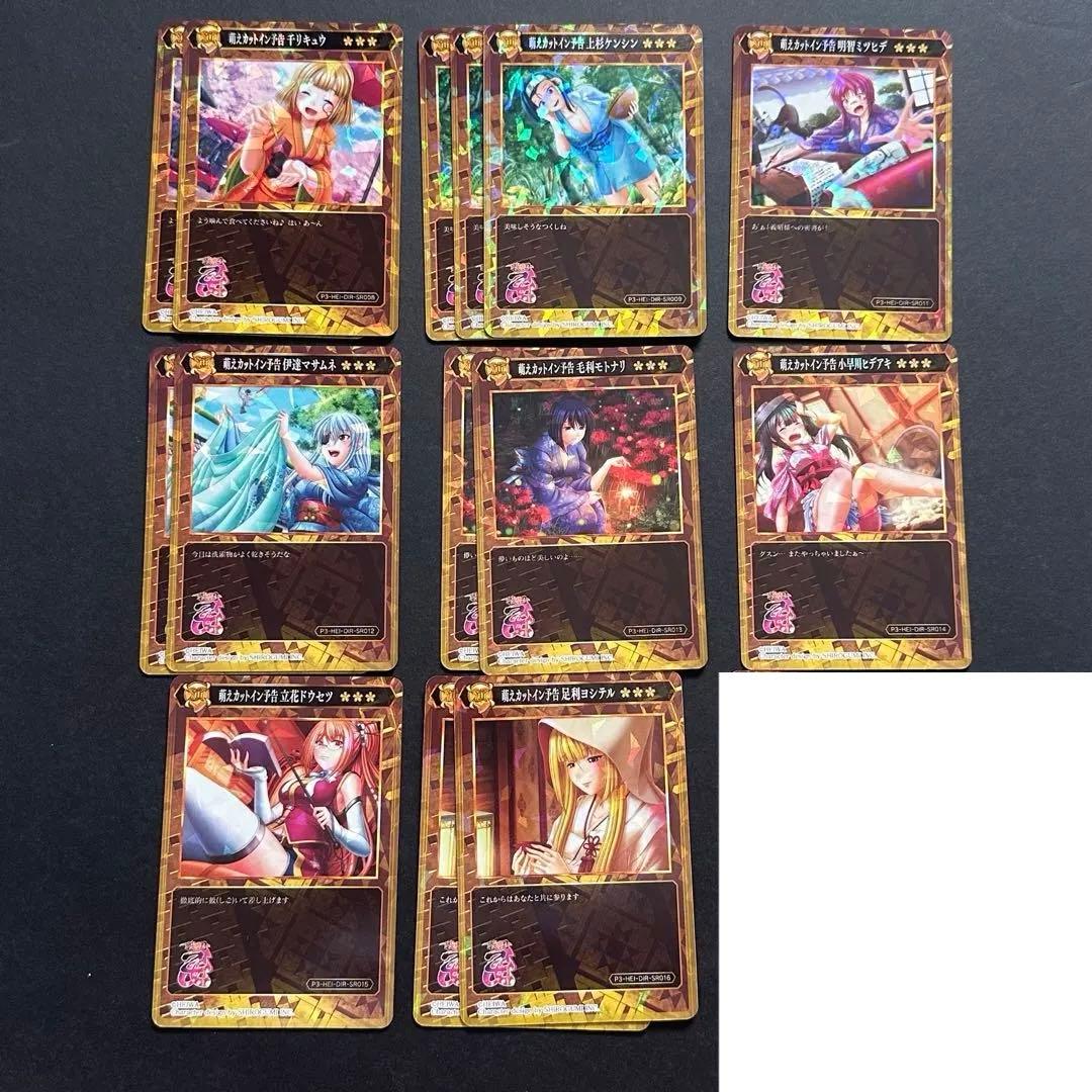 ポイトレ 戦国乙女 UR SR バラ売り 萌えカットイン - メルカリ