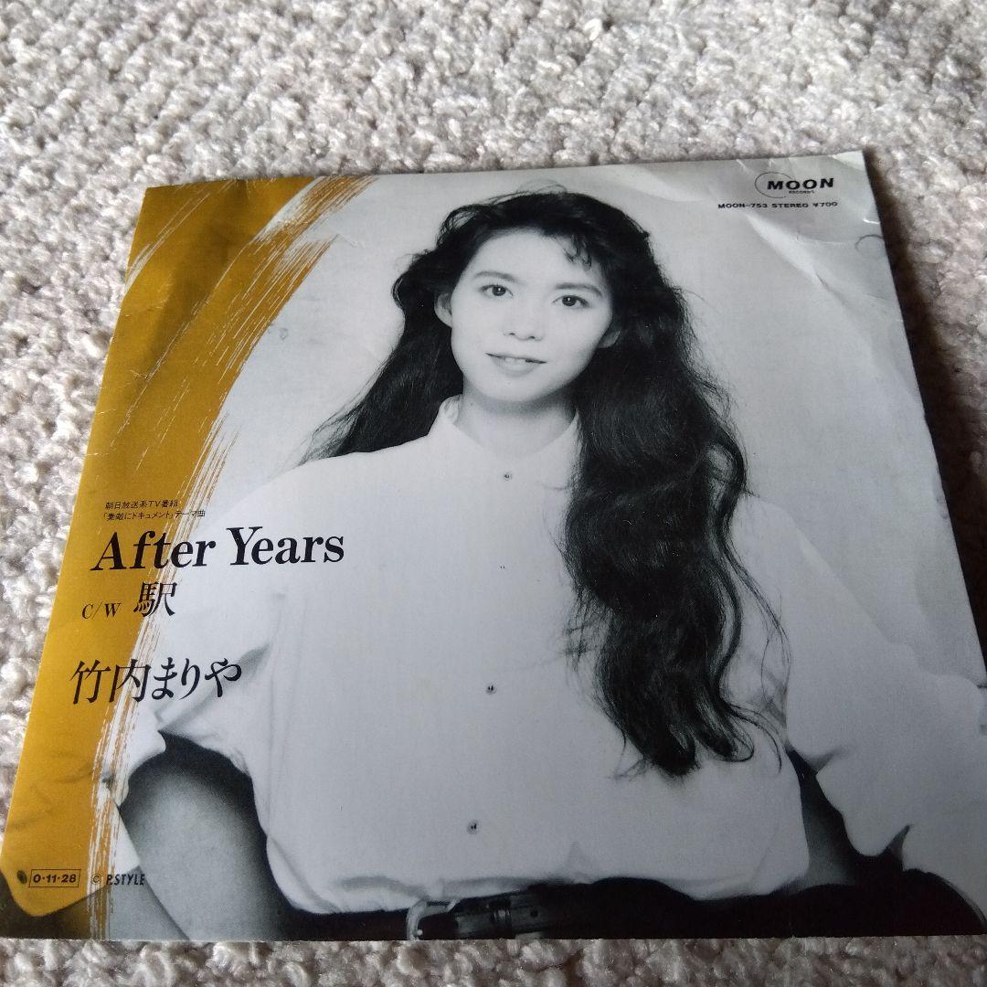 竹内まりや / 駅 C/W After Years - メルカリ