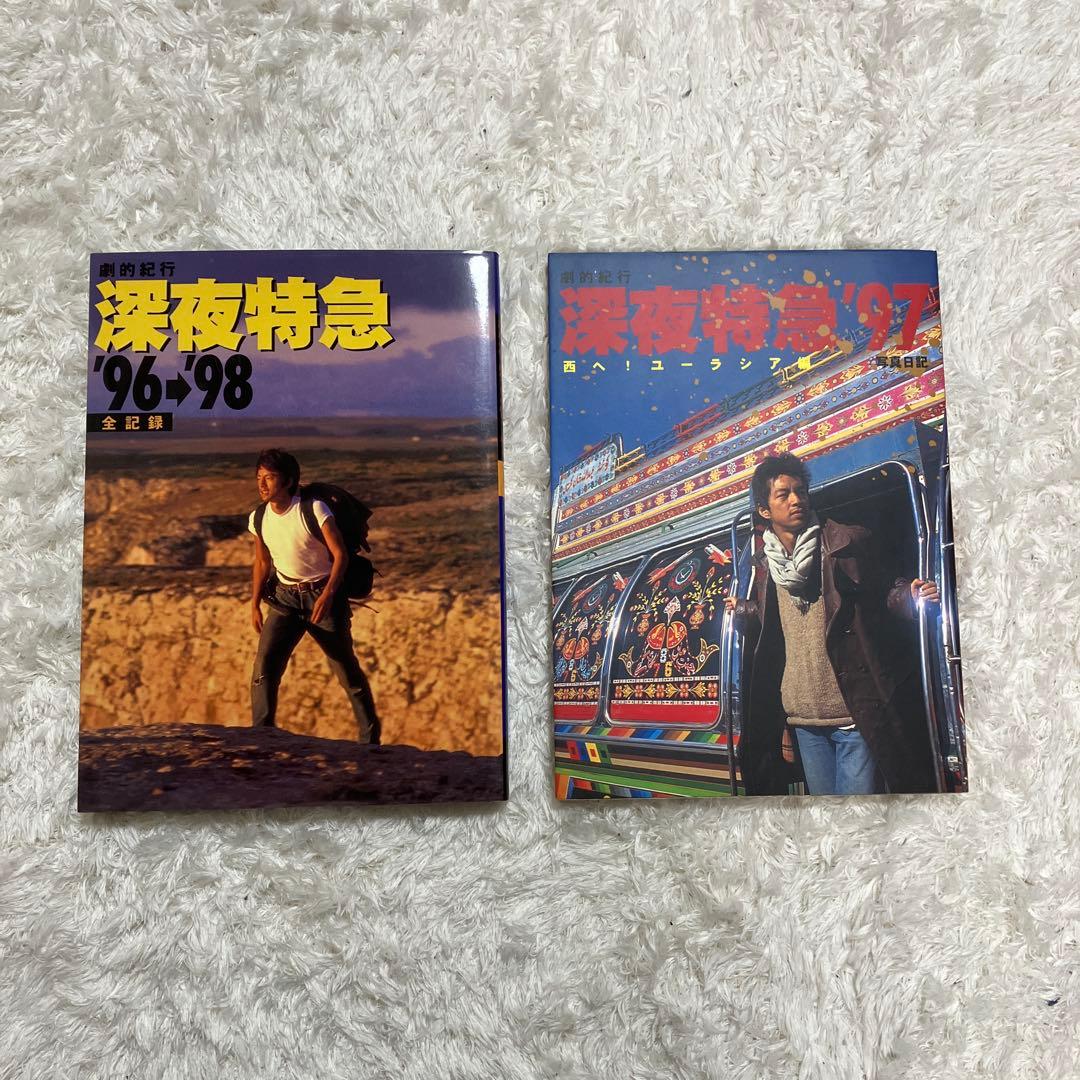 mako　　深夜特急 '2冊 & 劇的紀行 DVD 3枚組