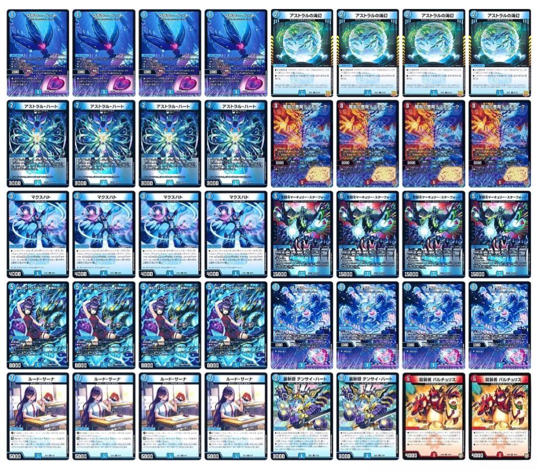 新殿堂CS優勝 赤t青単サイバー デスモナーク型 - メルカリ