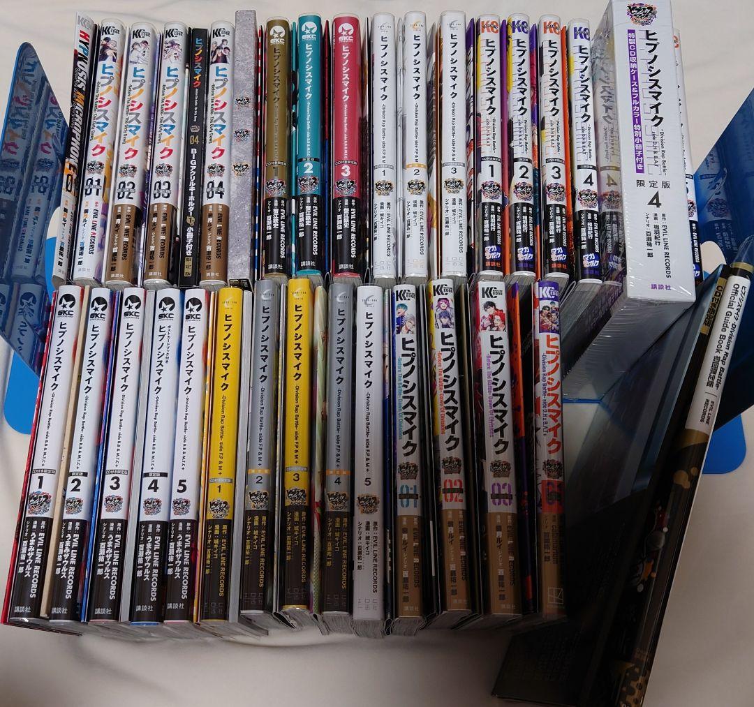 ヒプノシスマイク ヒプマイ コミック 全巻セット ガイドブック CD
