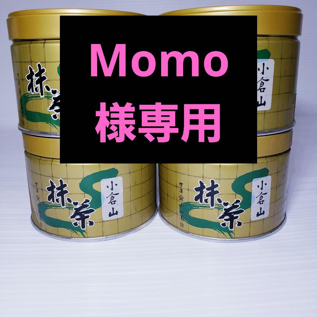 Momo　山政小山園　小倉山　150g 2缶 山政小山園 抹茶 小倉山 150g 缶入り【返品交換不可】