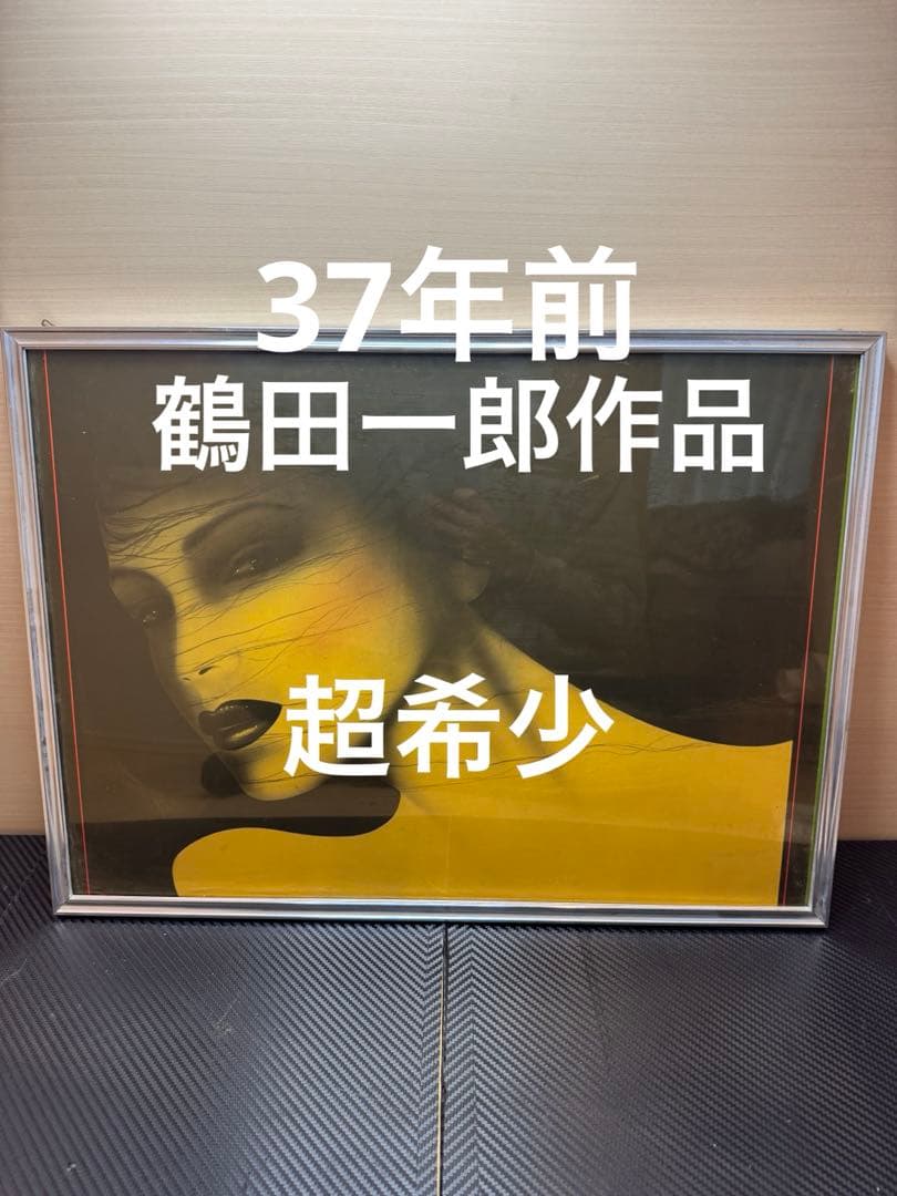 【現存一枚・超希少‼️ 】当時物 鶴田一郎 作品 日本 アート 絵画 美人画 img_b1d7d6224db5db24cf67d55915