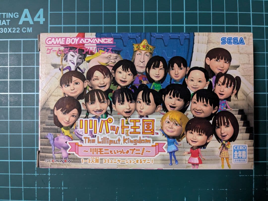 ゲームソフト】GBS～リリパット王国～リリモニといっしょプニ