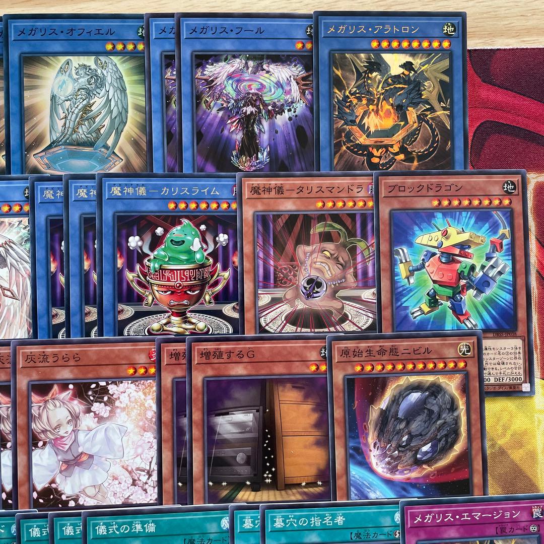 大会優勝構築 メガリスデッキ ノートラプルーラ 御影志士 オフィエル