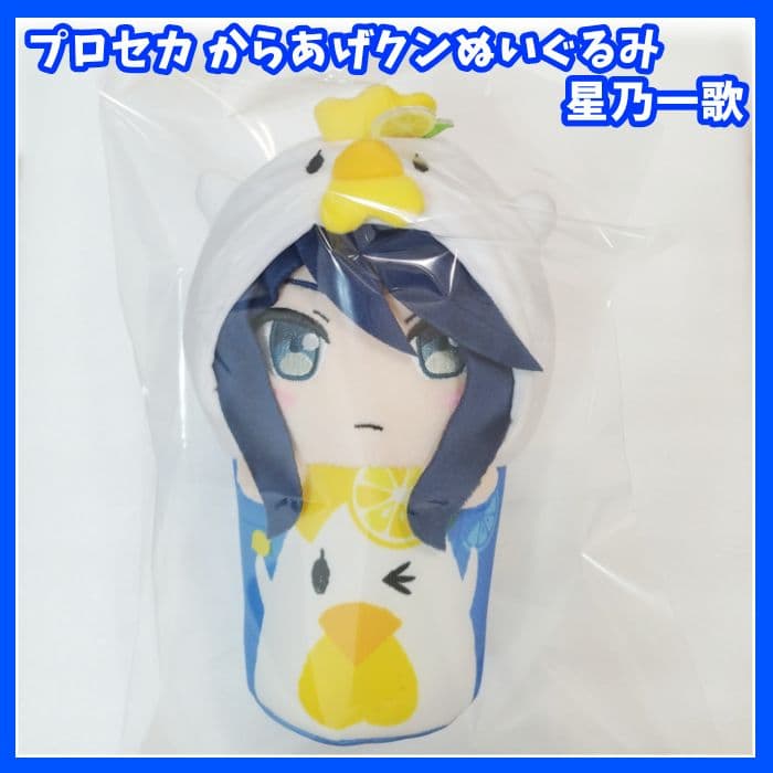 プロセカ ローソン 限定 なりきり！ からあげクン ぬいぐるみ 星乃一歌
