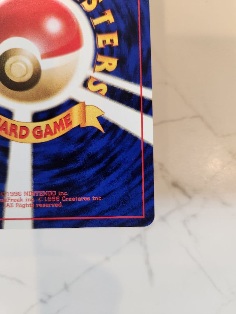 リザードン とりかえっこプリーズ キャンペーンカード CDプロモ 《旧裏