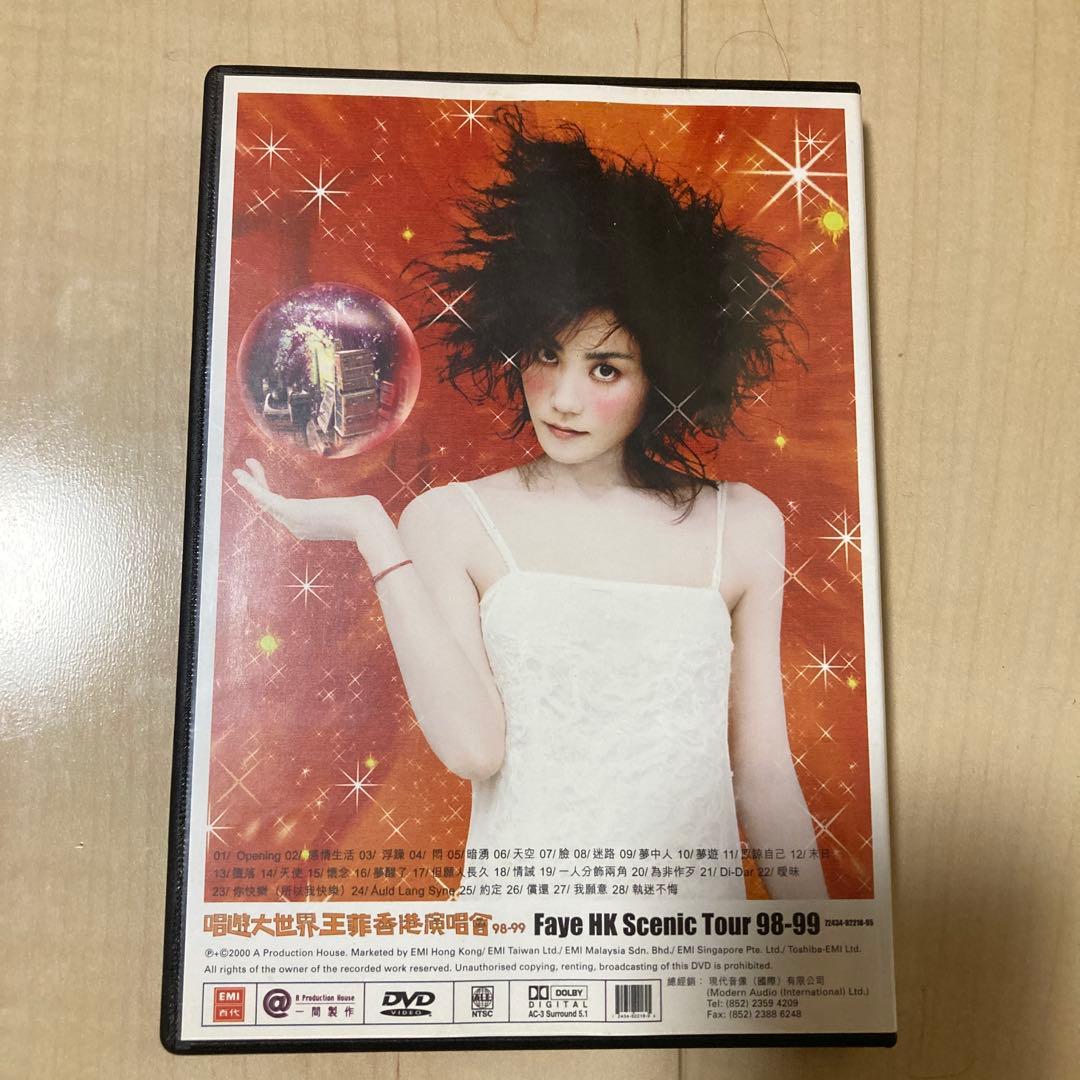 Faye HK Scenic Tour 98-99 DVD