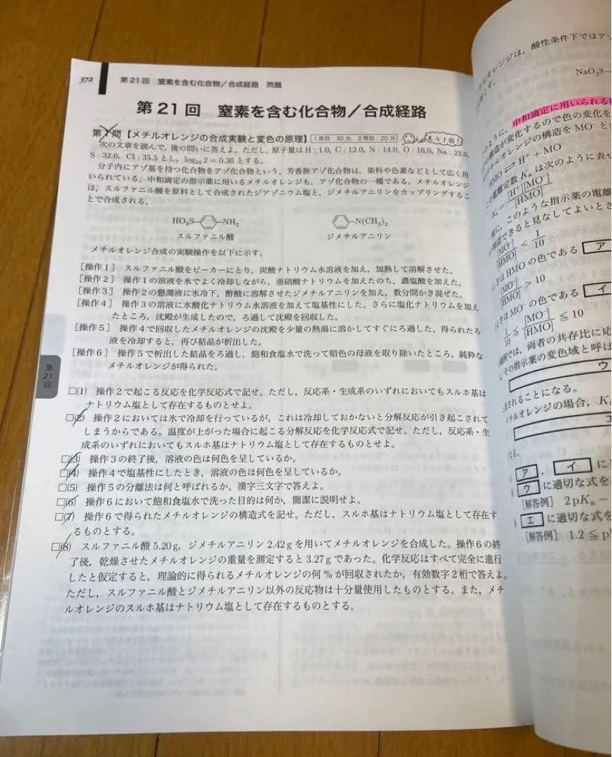 値下げ交渉可[美品]鉄緑会 高３化学 上位クラス 寺田先生一式 確シリつき