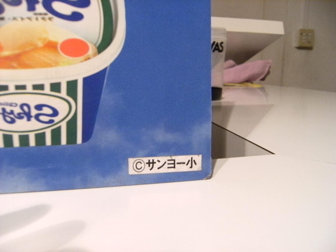 非売品☆昭和レトロ☆店頭用 ディスプレイ グリコ アイスクリーム