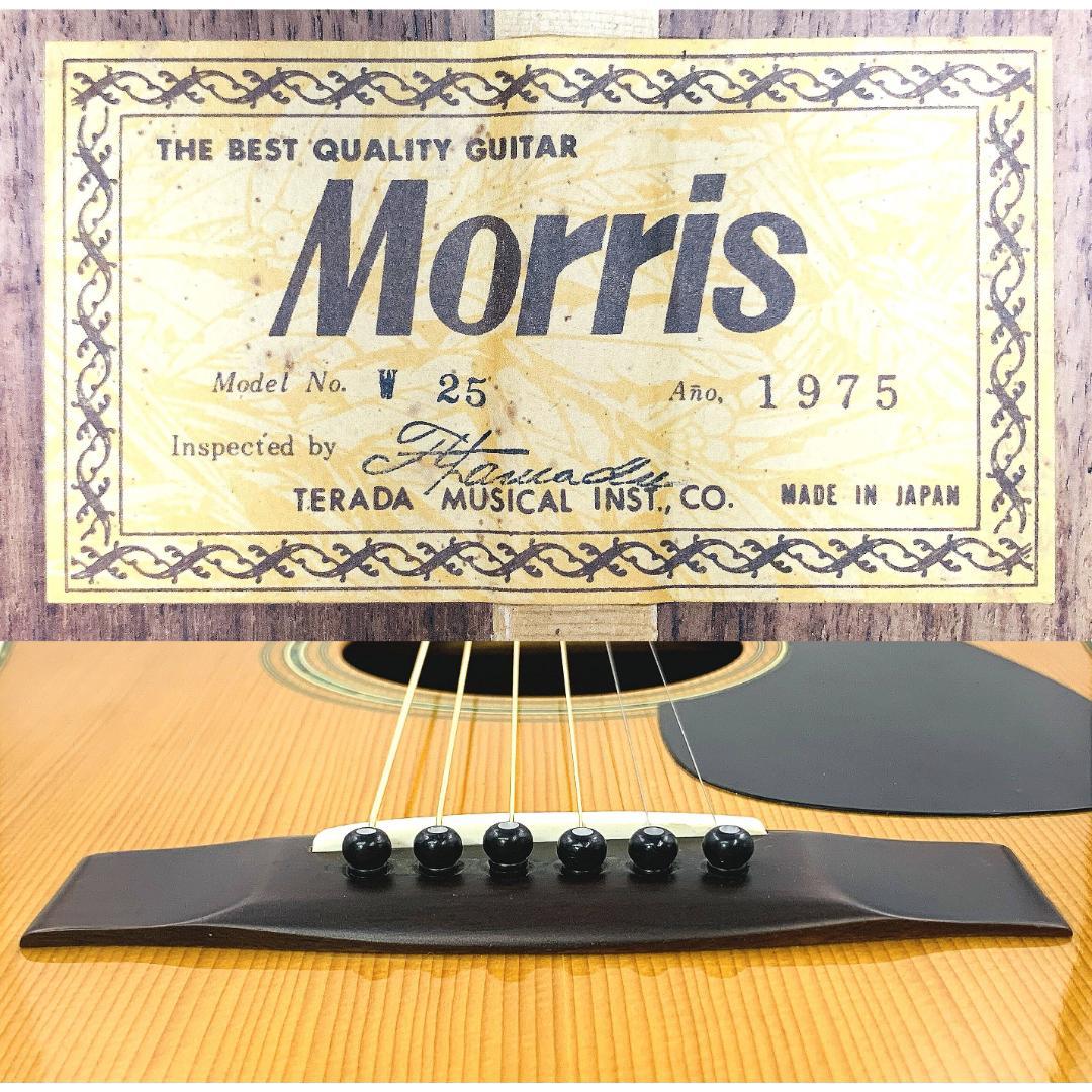 Morris W25 アコースティックギター ヴィンテージ 1975年【整備品