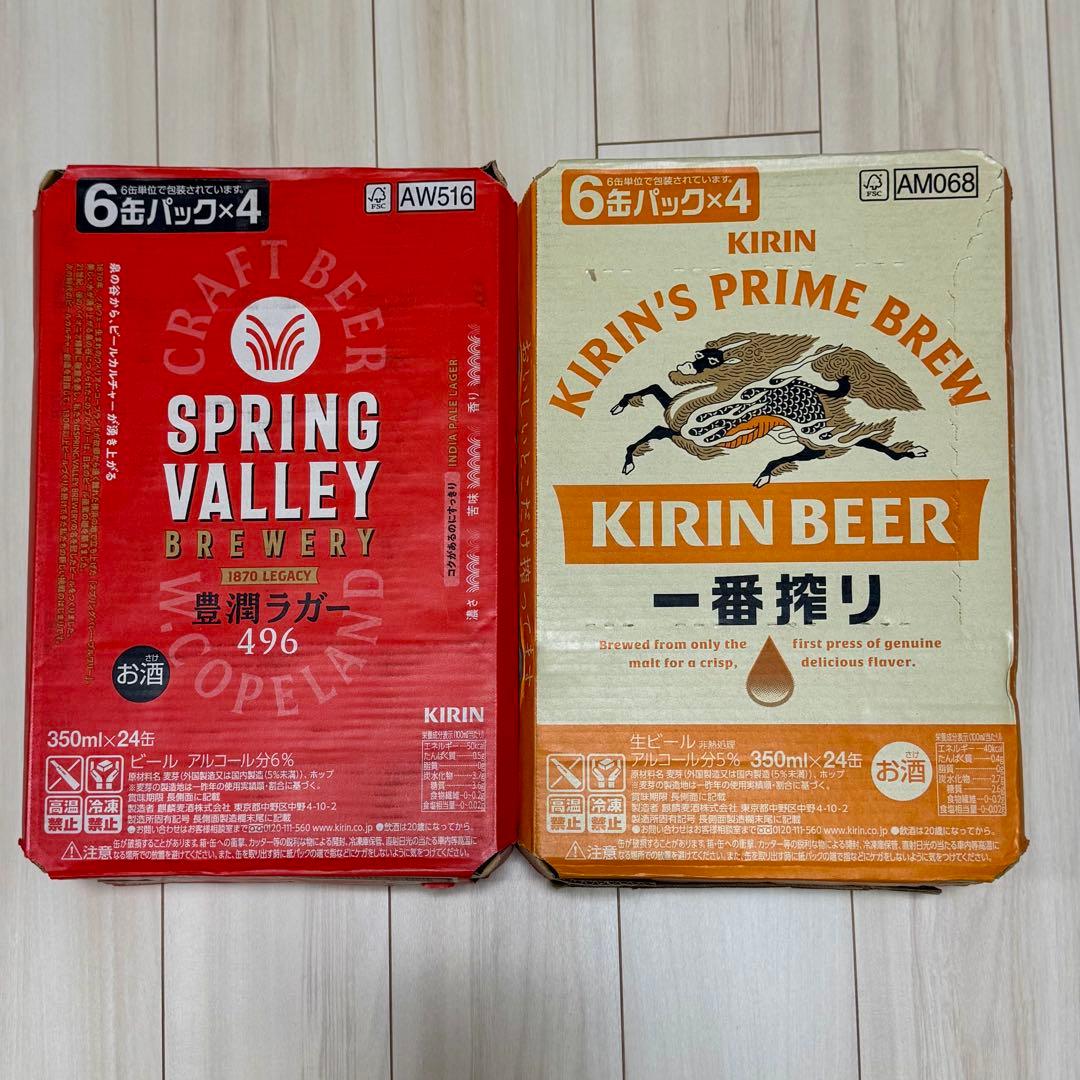 KIRIN SPRING VALLEY & 一番搾り 350ml 24缶×2 SPRING VALLEY キリン BREWERY JAPANエール 香 350ml×24本×2ケース(48