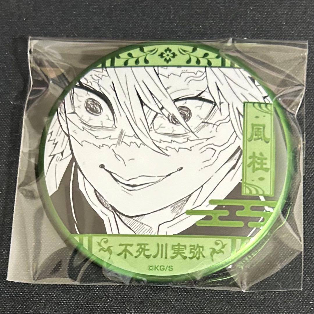 せ*た様 鬼滅の刃 原画展 デコレクション缶バッジ 不死川実弥 - メルカリ