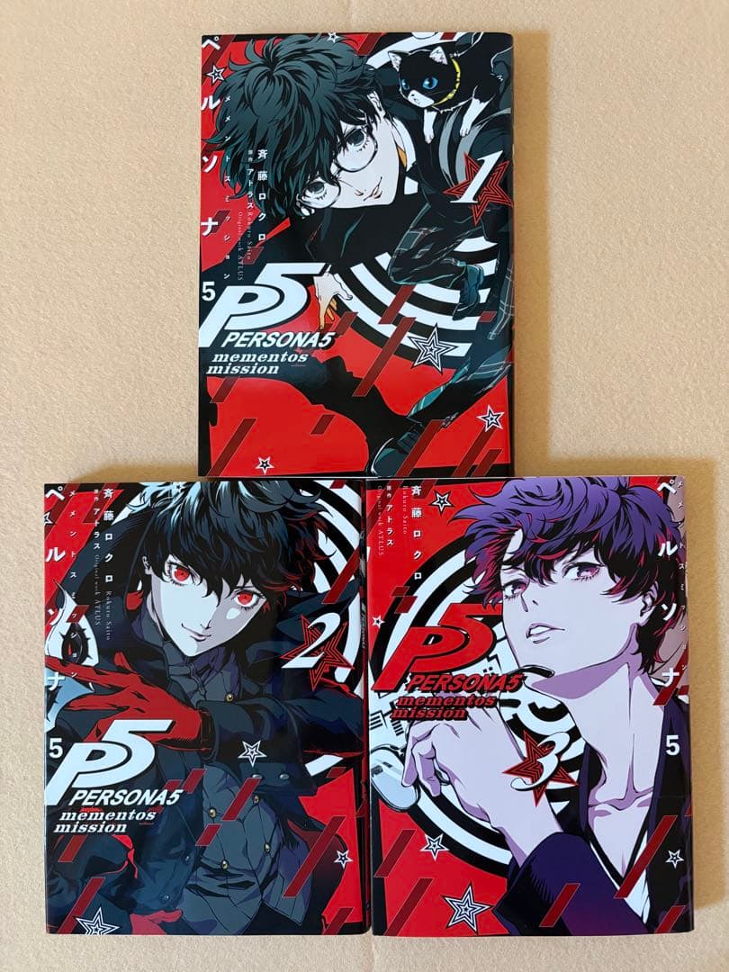 ペルソナ5 メメントスミッション 全巻 初版 全3巻セット - メルカリ