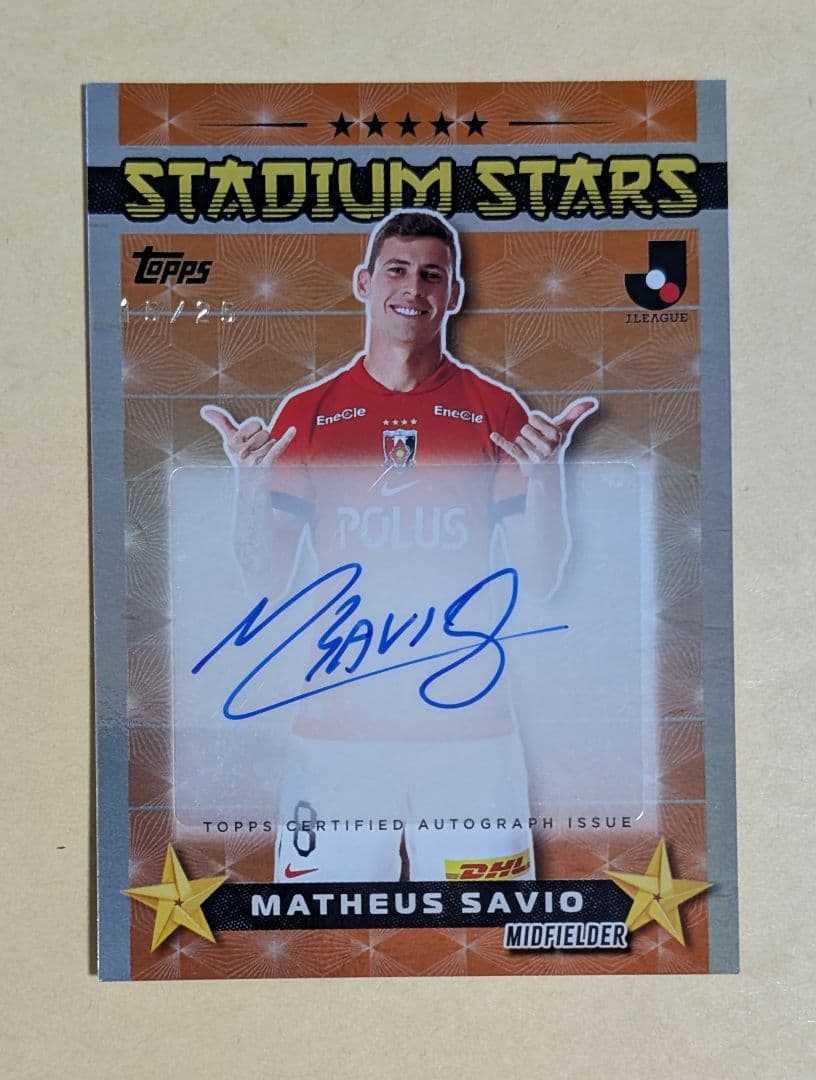 マテウス サヴィオ 2025 Topps 直筆サインカード 25枚限定 他19枚