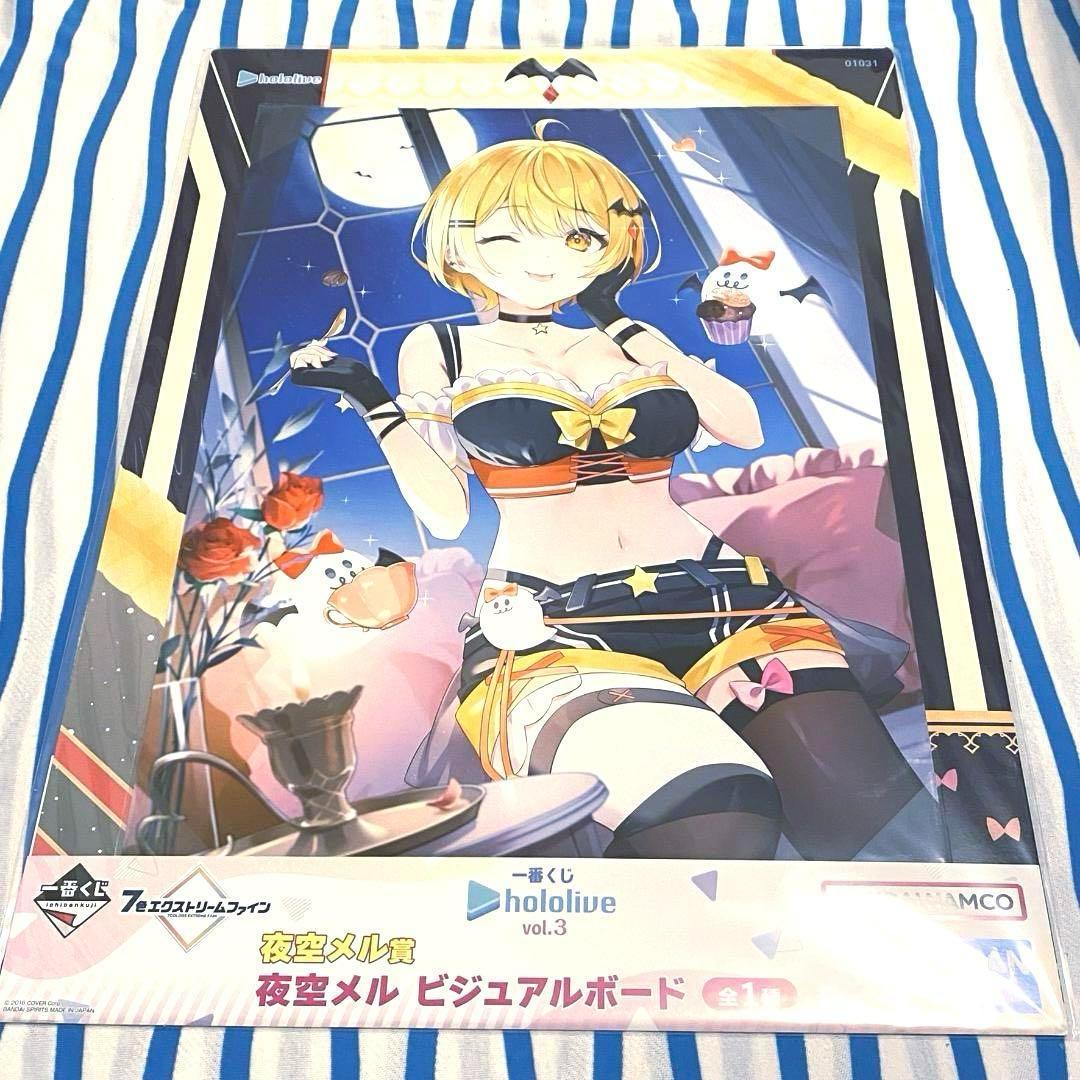 ホロライブ 一番くじ『ビジュアルボード』10点セット まとめ売り