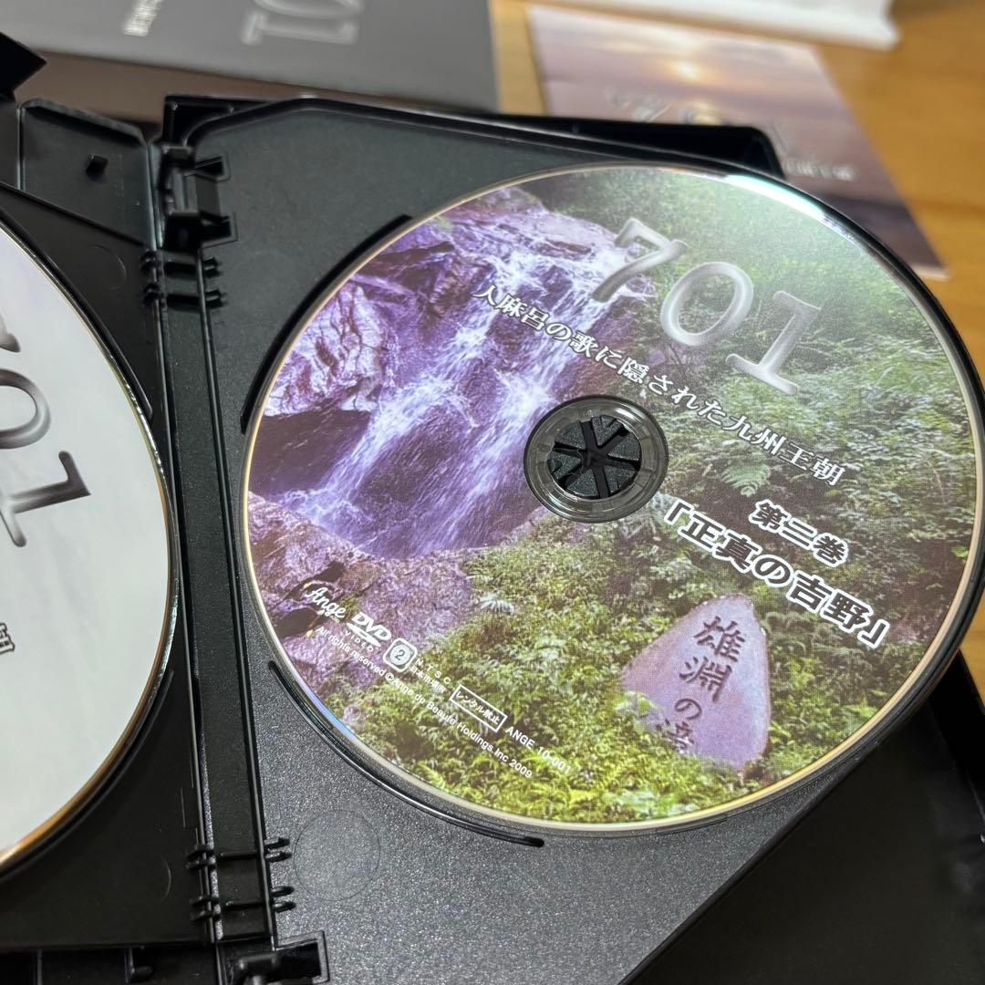 701 人麻呂の歌に隠された九州王朝　DVD5枚組