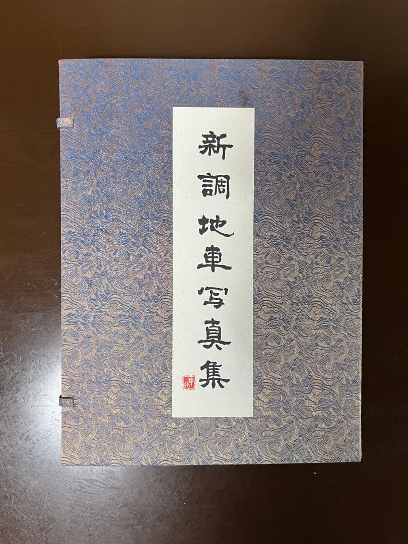 だんじり 岸和田旧市中北町 新調地車写真集 芸術資料 - メルカリ