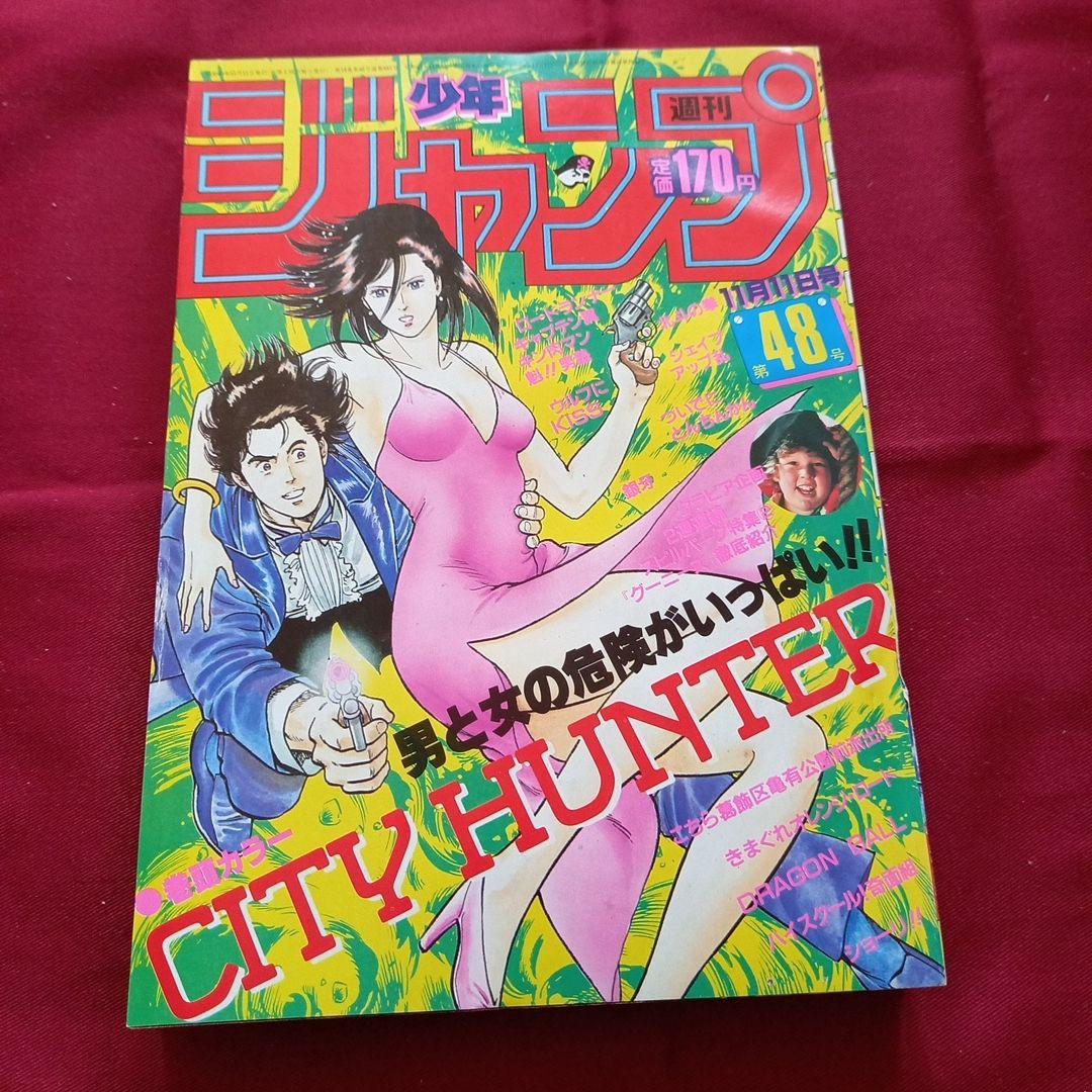 【当時物美品】週刊 少年 ジャンプ 1985年48号 漫画 アニメ 当時物美品】週刊 少年 ジャンプ 1986年48号 漫画 アニメ - メルカリ