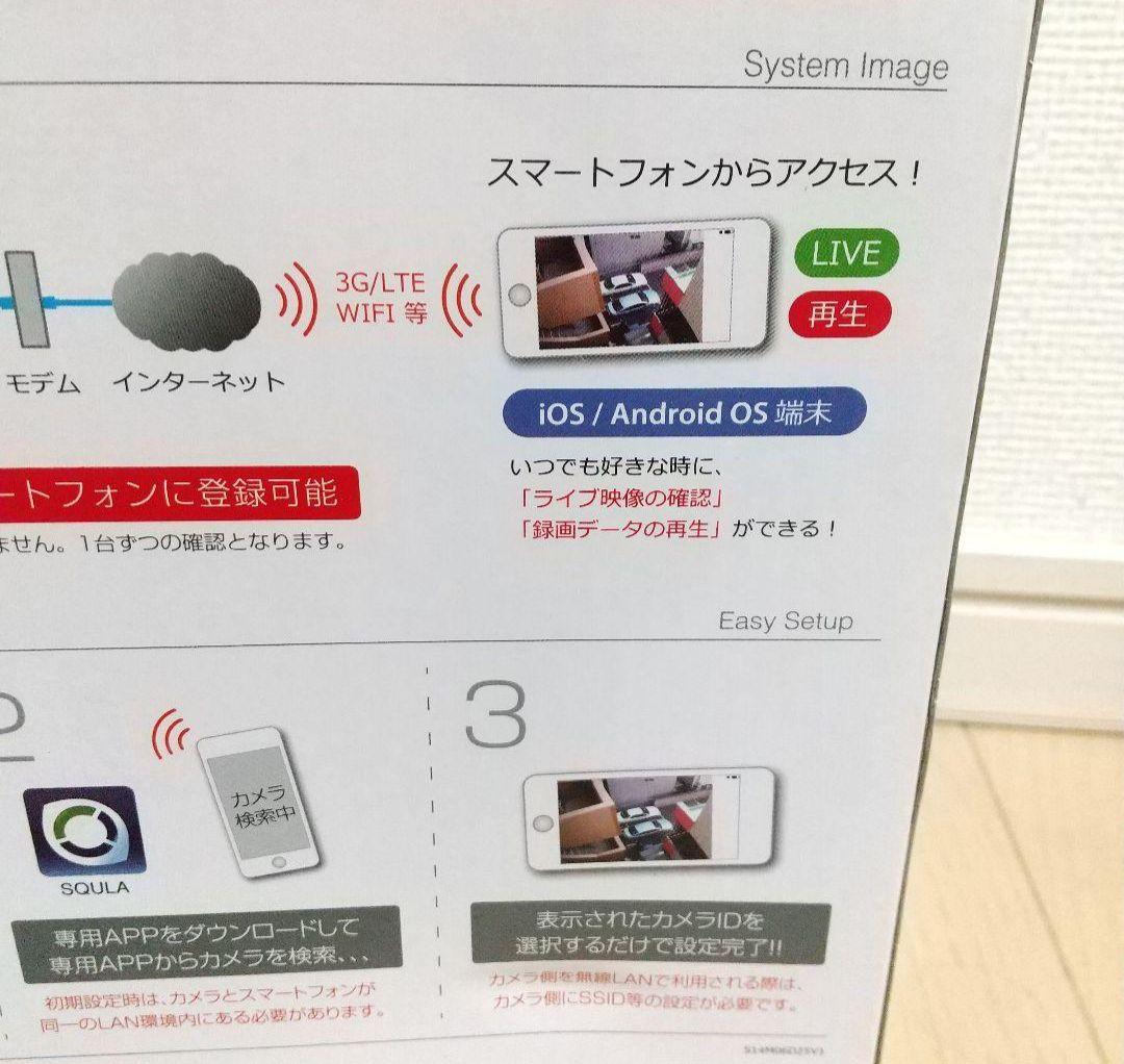 スマホで使える✨新品未開封、スマートフォン専用 モーション録画
