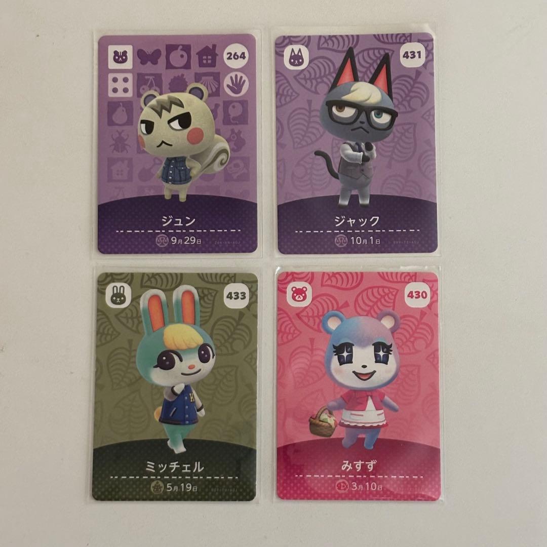 どうぶつの森 amiibo あつ森 ジュン ジャック ミッチェル みすず