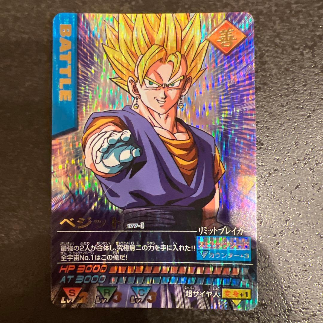 k*5様 ドラゴンボール　データカードダス　ベジット　爆レア ドラゴンボールZ データカードダス『ベジット 爆レア』 - メルカリ