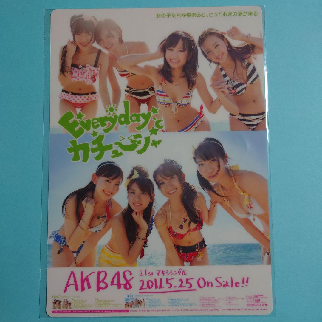 k*l様 「送料込み」AKB48 渡辺麻友 Everydayカチューシャ 0と1 - メルカリ