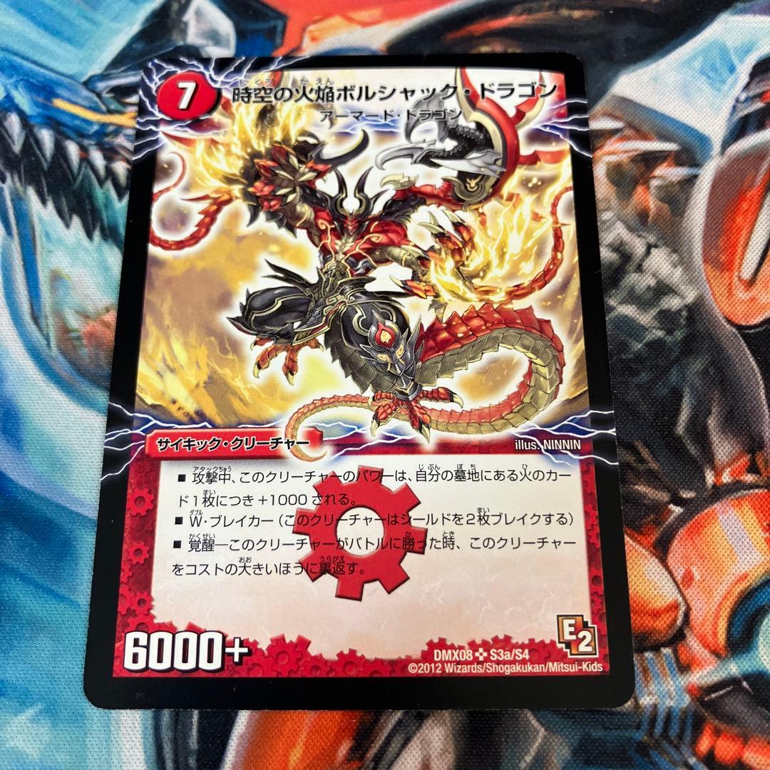 勝利の覚醒者ボルシャックメビウス - メルカリ