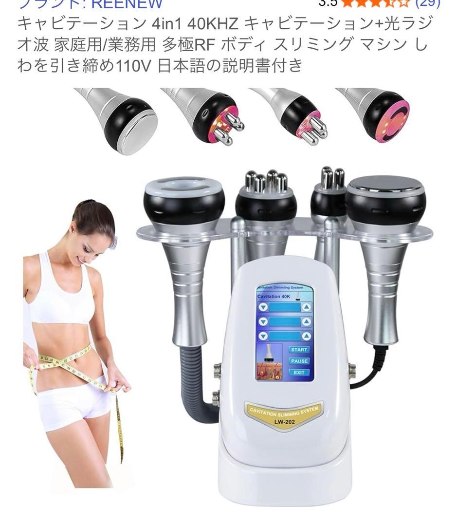 【値下げ中】キャビテーション4in1 40kzh
