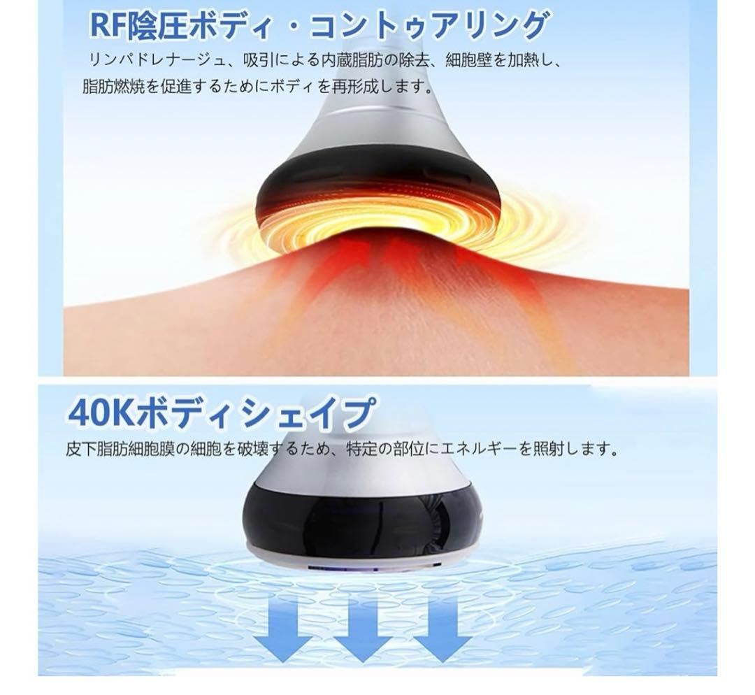 【値下げ中】キャビテーション4in1 40kzh