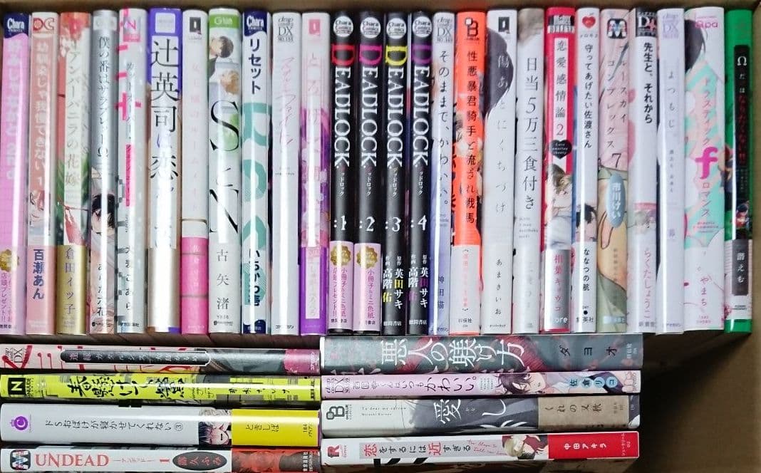 BL漫画まとめ売り【値下げ】