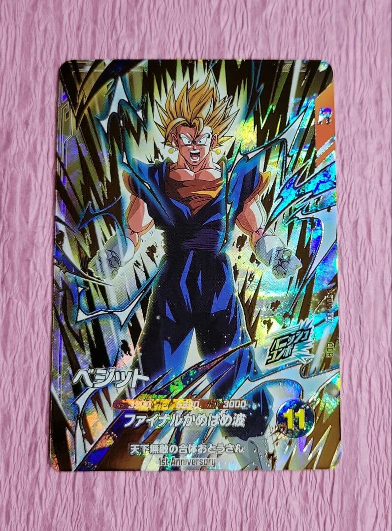 ドラゴンボールダイバーズ 7弾 GDR SDVA-002 ベジット 特等賞 4枚