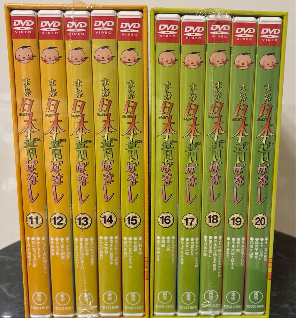 日本昔ばなし　DVD 第１集〜第４集