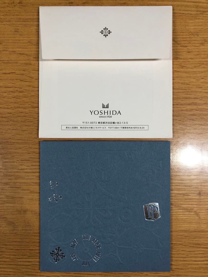 はりおめ様専用 パテック フィリップ インターナショナルマガジン22冊