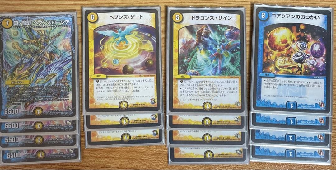 青白ロージアダンテ デッキ 超次元付き52枚セット 殿堂ゼロ - メルカリ