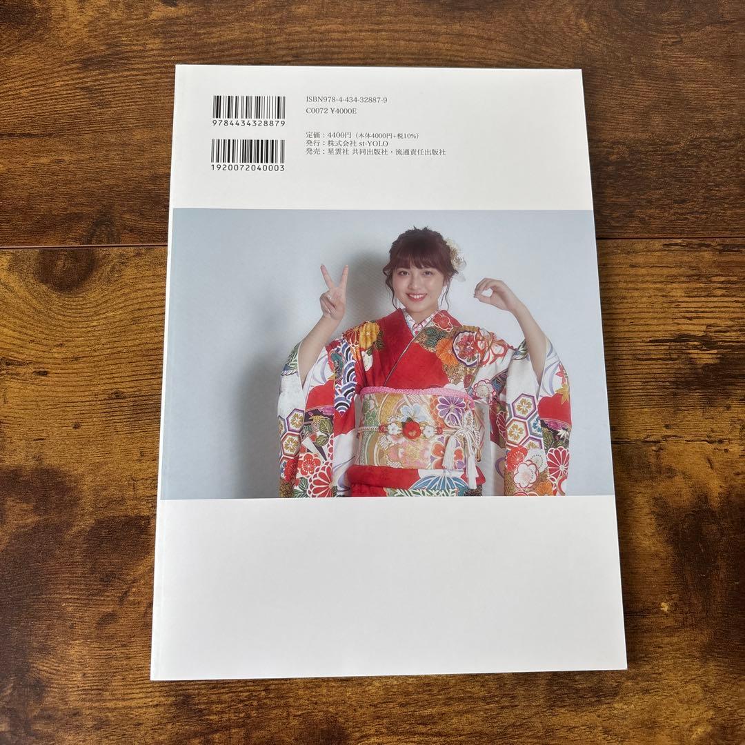 あみち.1st写真集「はたちのあみち。」 - メルカリ